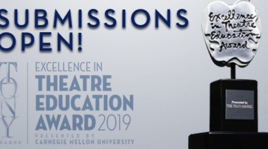 2019 Educator Award